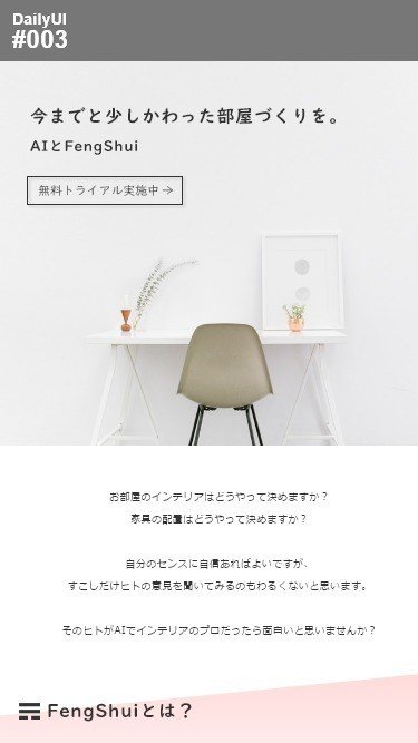 Dailyui 003 Landing Page Above The Foldって何 Noteを書くエンジニア Note Dailyui 003 Landing Page Above The Foldって何 Noteを書くエンジニア Note