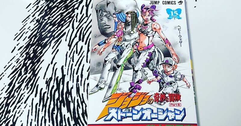 徐々に奇矯な望見 その 覚悟 と 黄金の精神 に喝采をッ 船沢荘一 Show Ichifunasawa Note