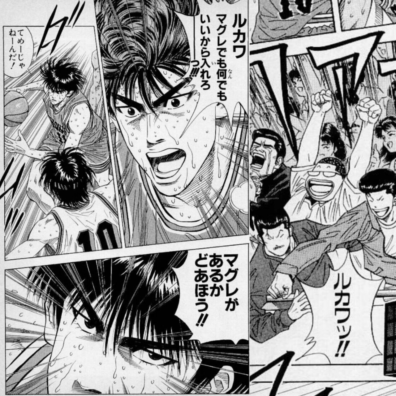 Slam Dunk 続編 ７２話 単純王の信頼 哲也山田の創作活動 Note