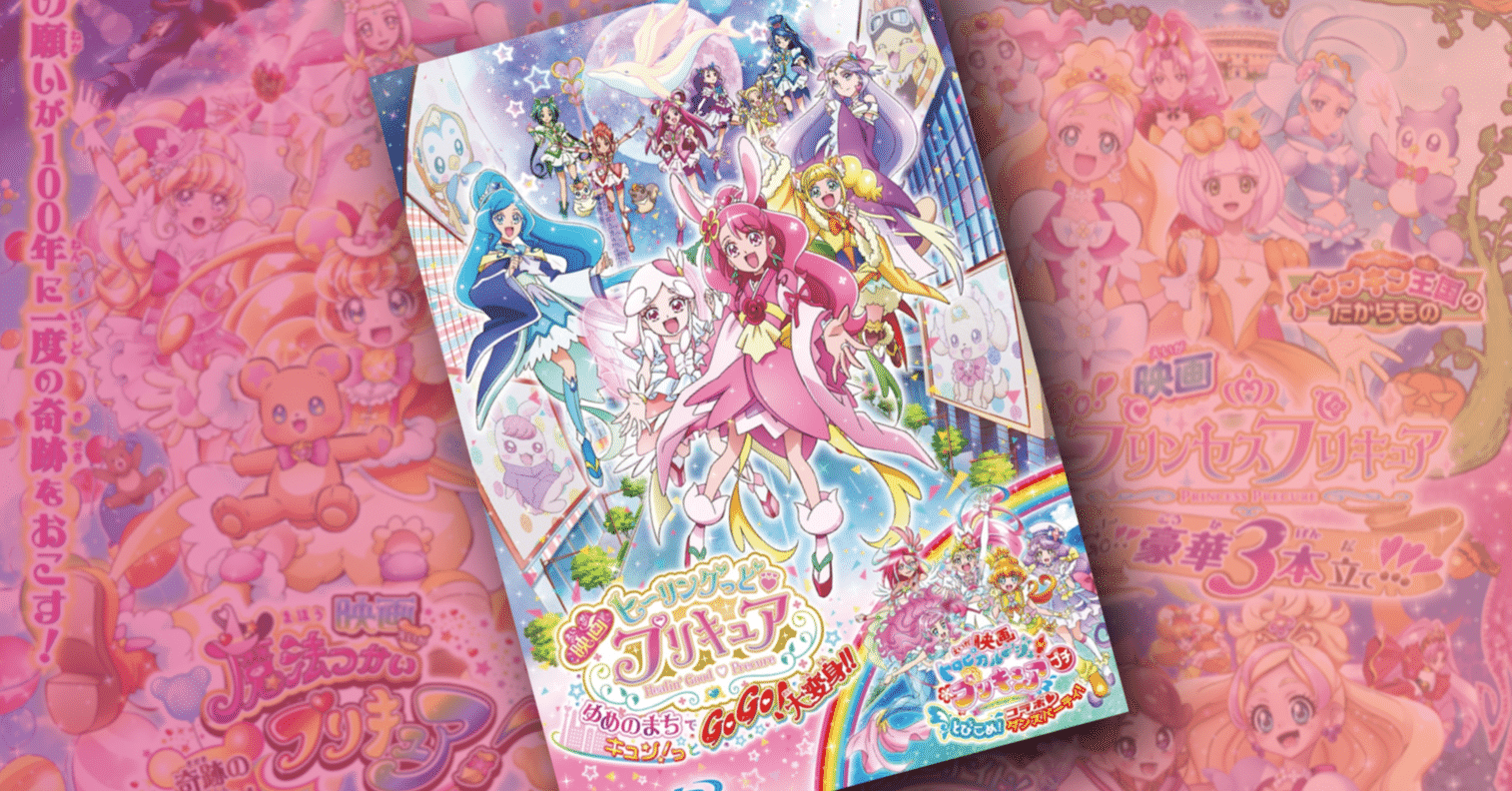 映画週末動員数ランキング1月4週目のアニメ映画動向レポート 春プリキュア映画のコロナ帳尻合わせ作戦 ネジムラ アニメ映画ライター Note 映画週末動員数ランキング1月4週目のアニメ映画動向レポート 春プリキュア映画のコロナ帳尻合わせ作戦 ネジムラ アニメ映画ライター Note