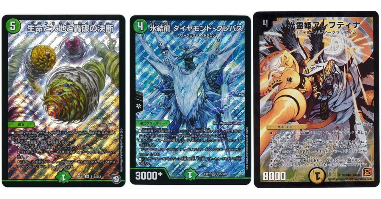 デュエマ アレフティナデッキ デュエマ 青白 ギャラクシールド