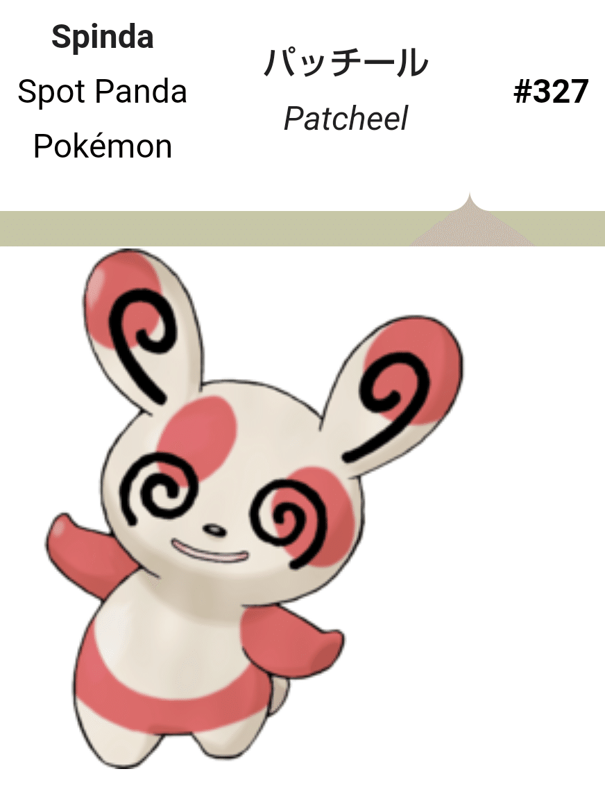 分類の英語名全部見ていく日記 第3世代後編 リユルン Note