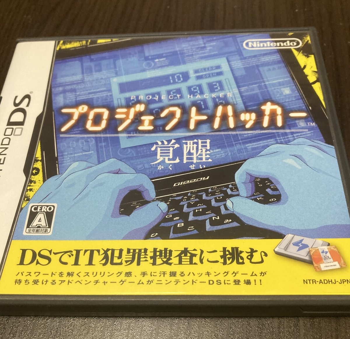 私蔵ゲームコレクションを晒す（4）ニンテンドーDS｜いっき82