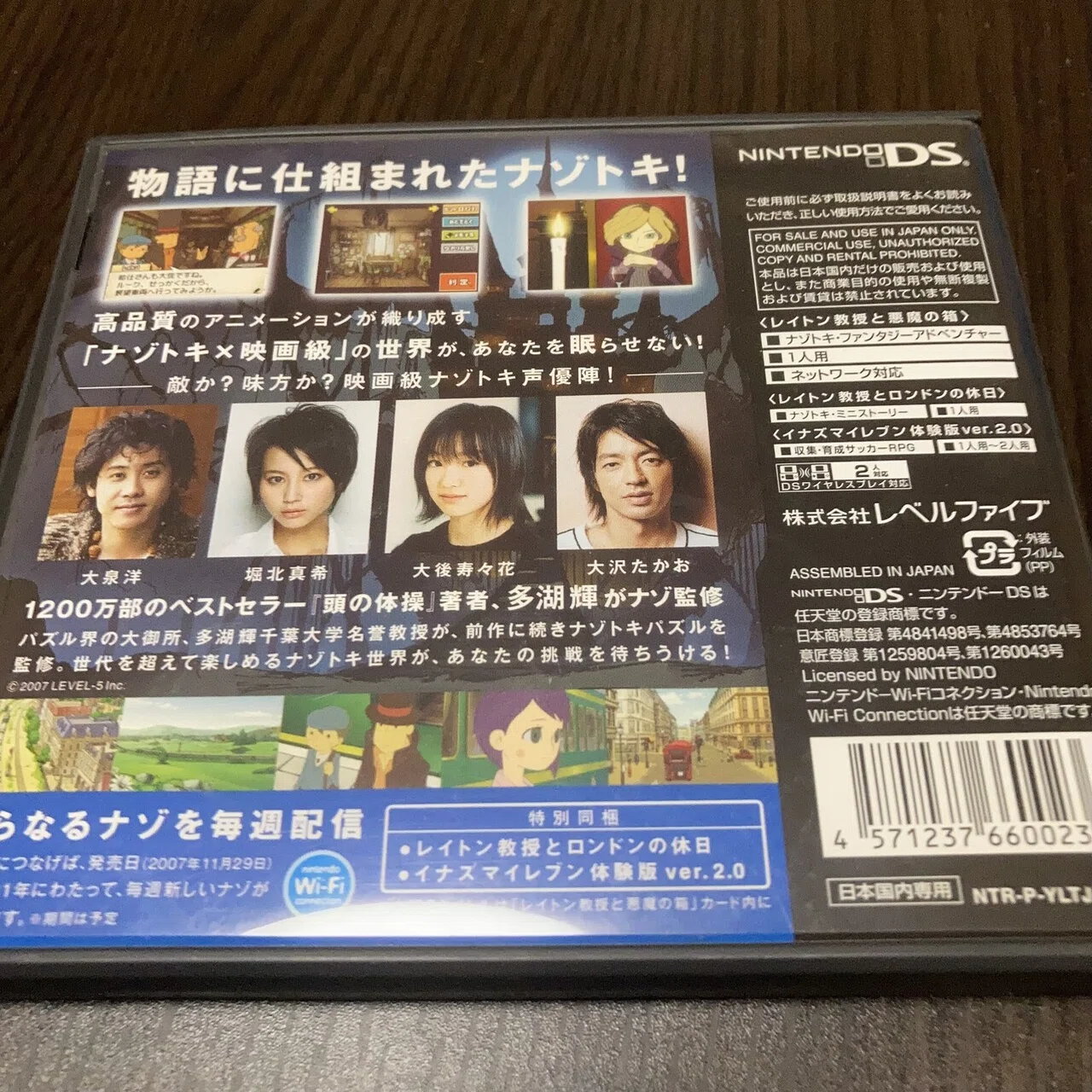 私蔵ゲームコレクションを晒す（4）ニンテンドーDS｜いっき82