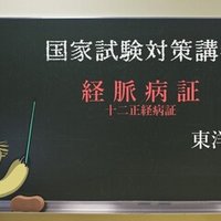 衛生学 図解イラストとゴロで簡単 感染症法の分類 の覚え方 森元塾 国家試験対策 Note
