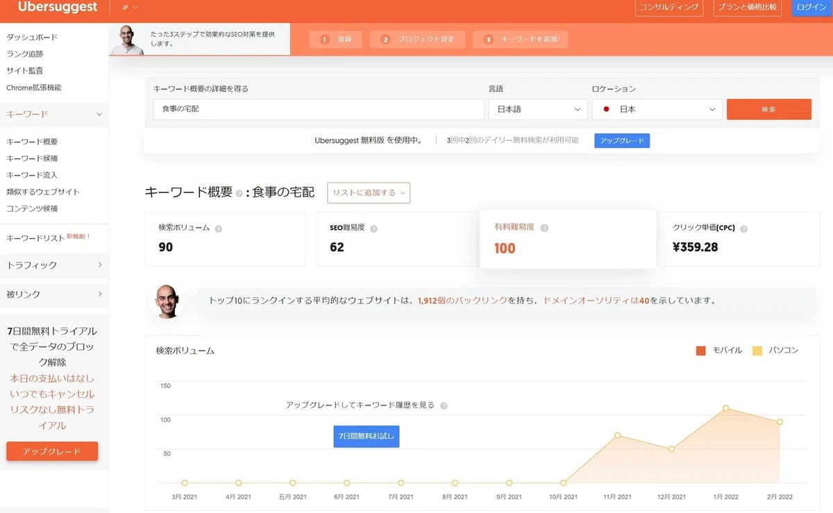 スクリーンショット 2022-03-26 103328