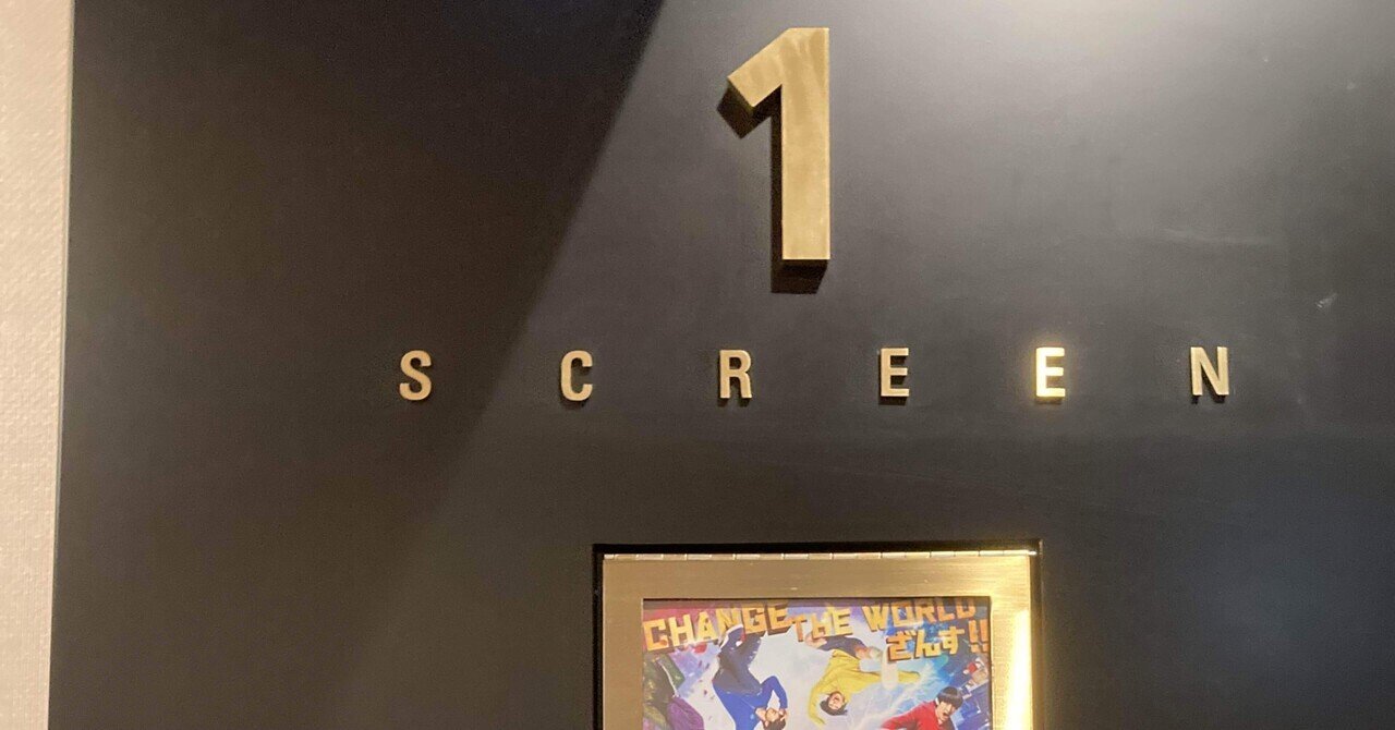 映画 おそ松さん を鑑賞したスノ担の感想 ネタバレあり Otakuttedokokara Note 映画 おそ松さん を鑑賞したスノ担の感想 ネタバレあり Otakuttedokokara Note