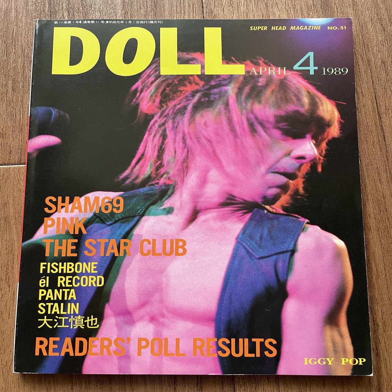 古いDOLLの話（No.51〜61）｜たつろー
