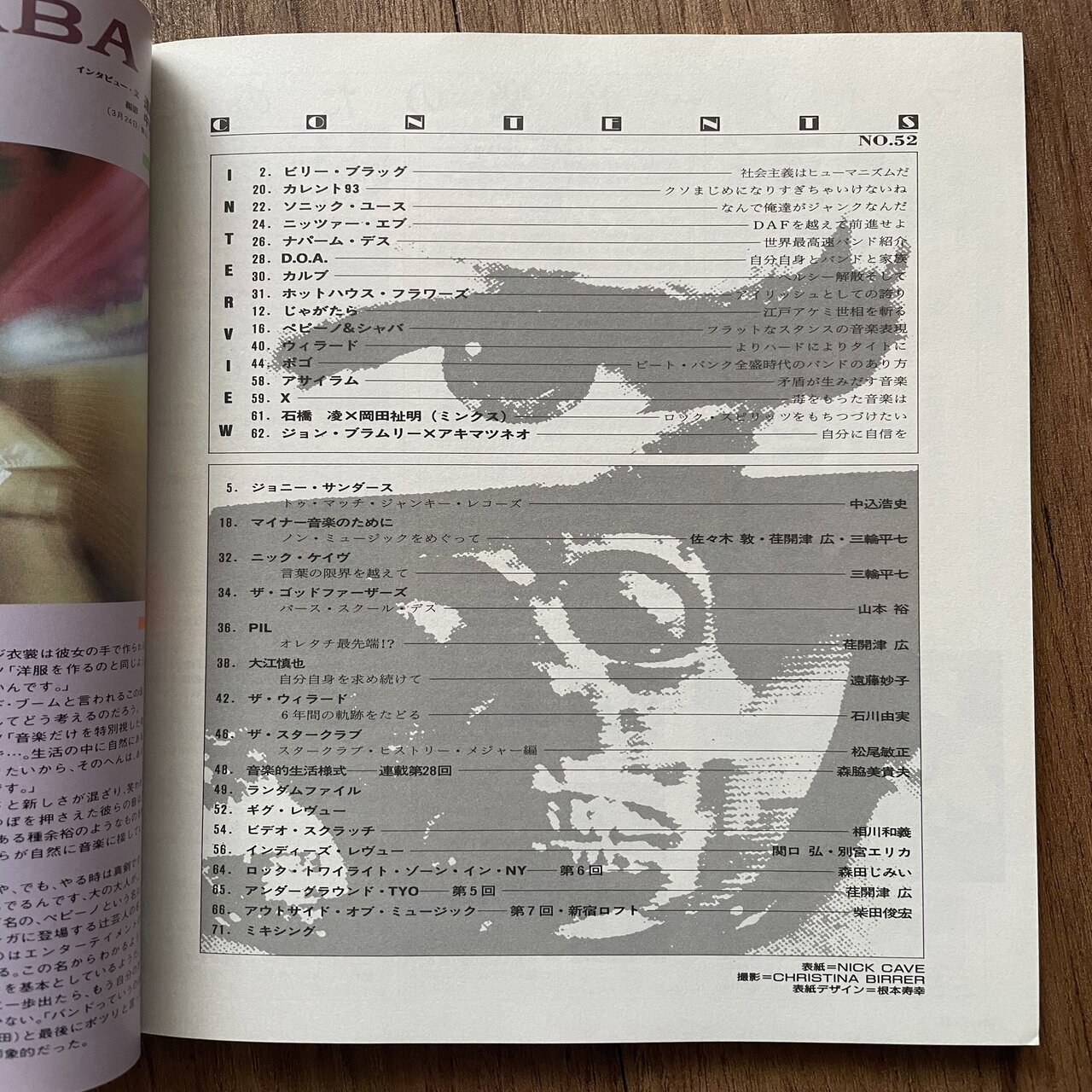 古いDOLLの話（No.51〜61）｜たつろー