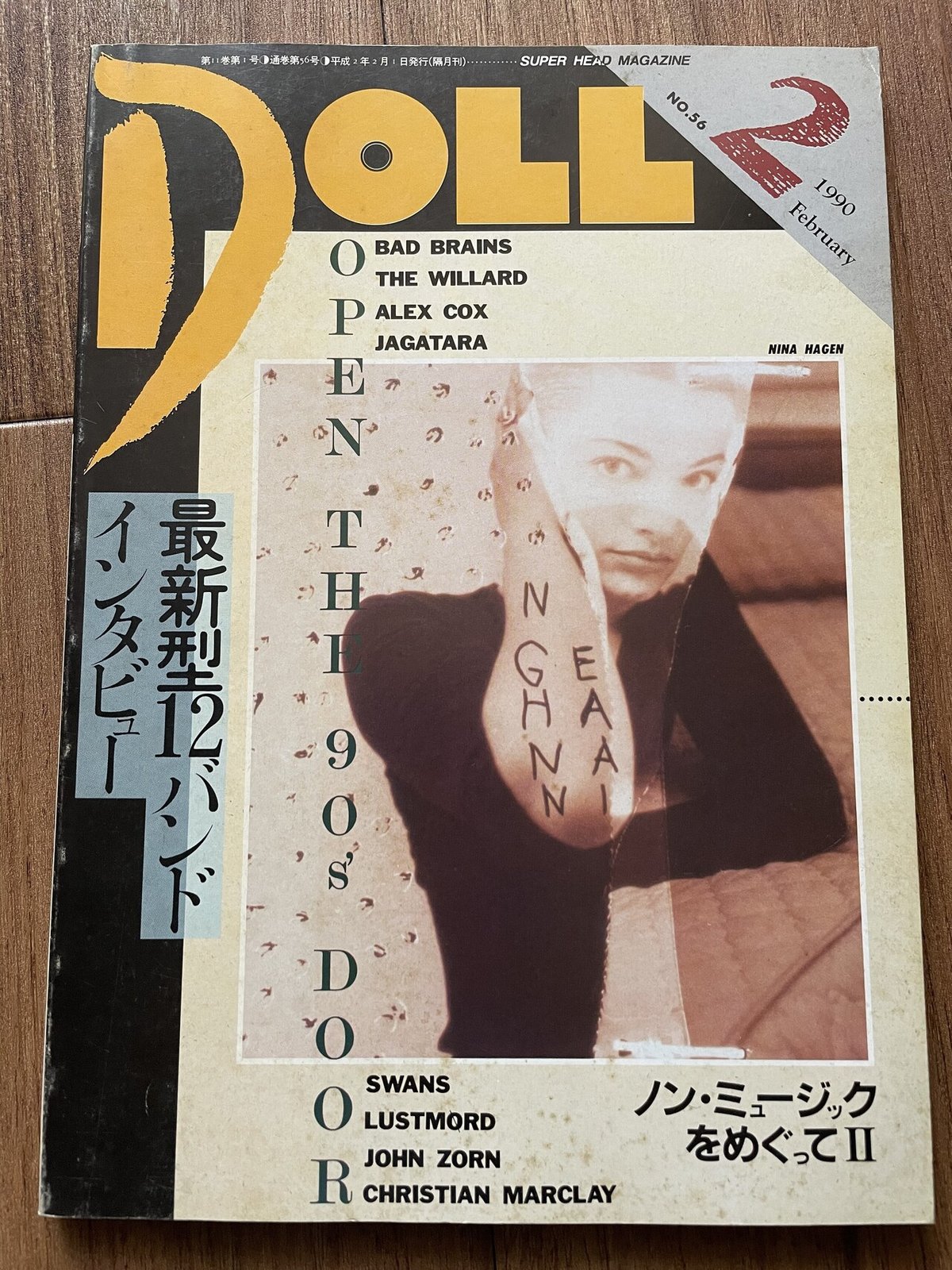 古いDOLLの話(No.51〜61)|たつろー 古いDOLLの話(No.51〜61)|たつろー