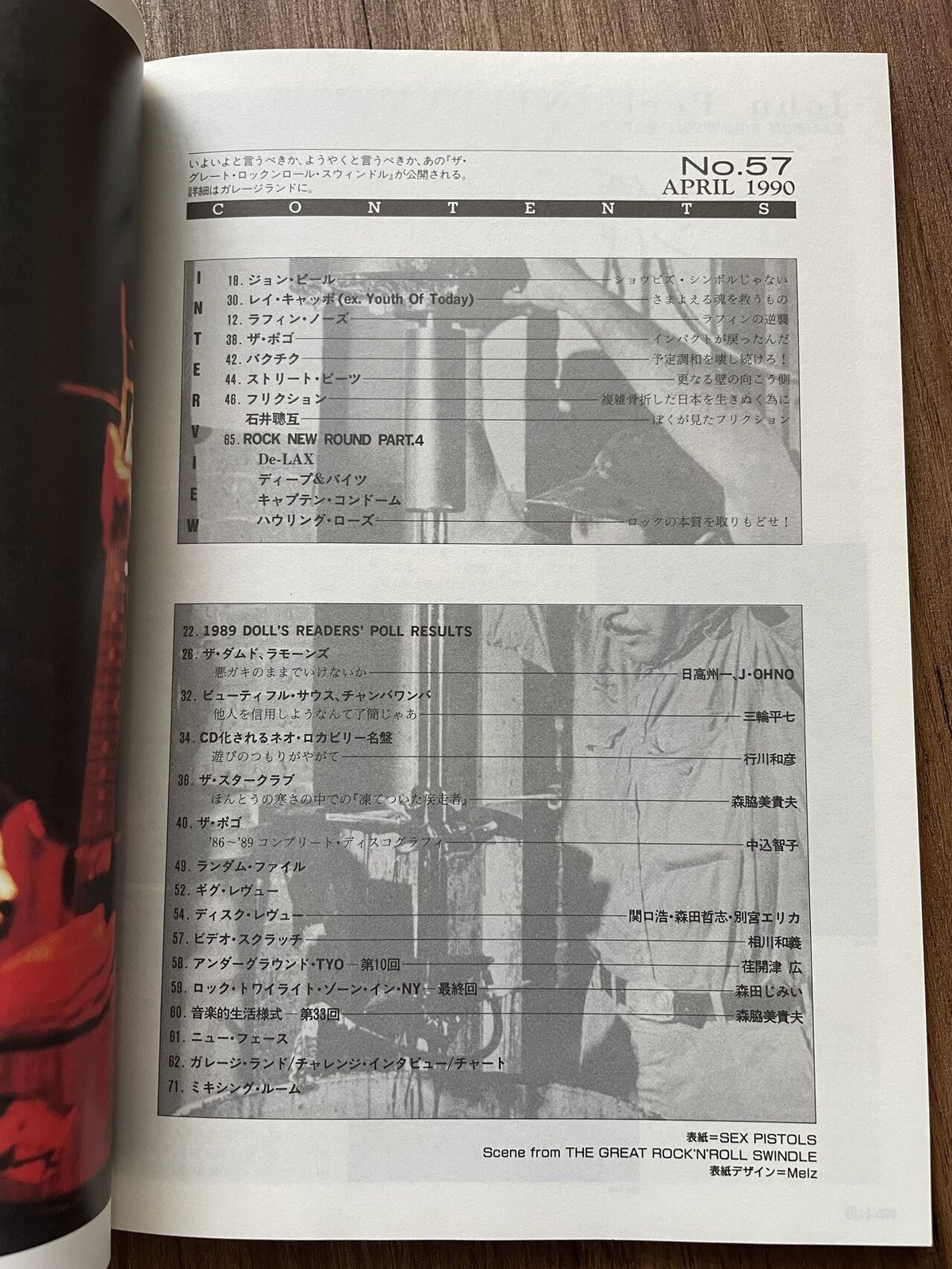 雑誌DOLL no.26 1986年 古いDOLLの話（No.1〜10）｜たつろー