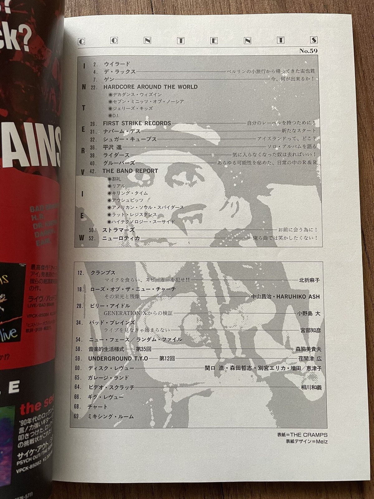 古いDOLLの話(No.51〜61)|たつろー 古いDOLLの話(No.51〜61)|たつろー