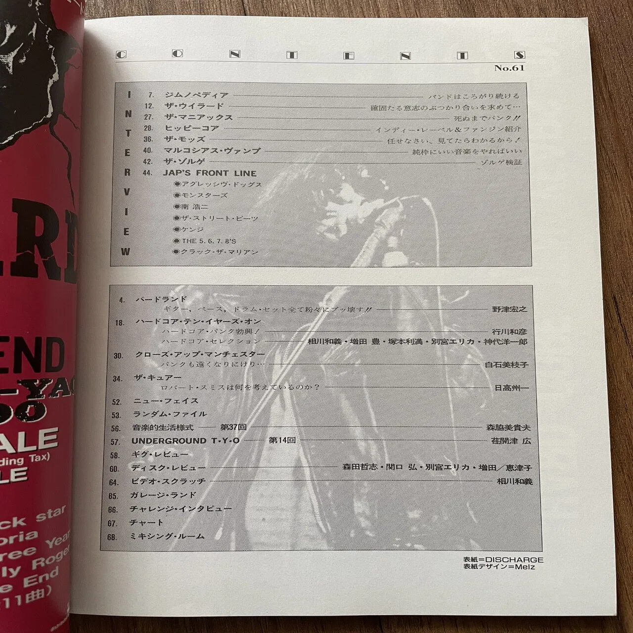 古いDOLLの話（No.51〜61）｜たつろー