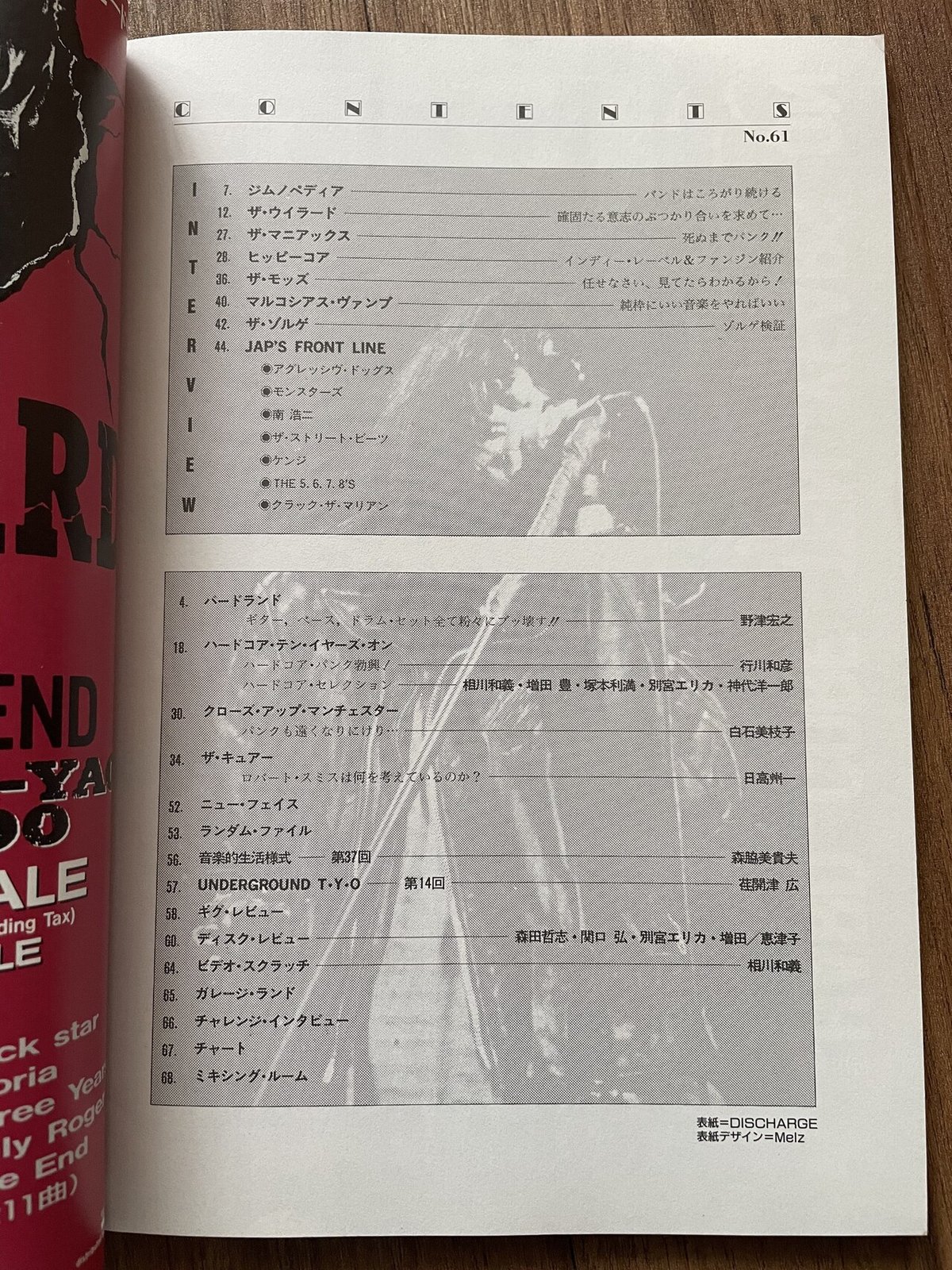 古いDOLLの話（No.51〜61）｜たつろー