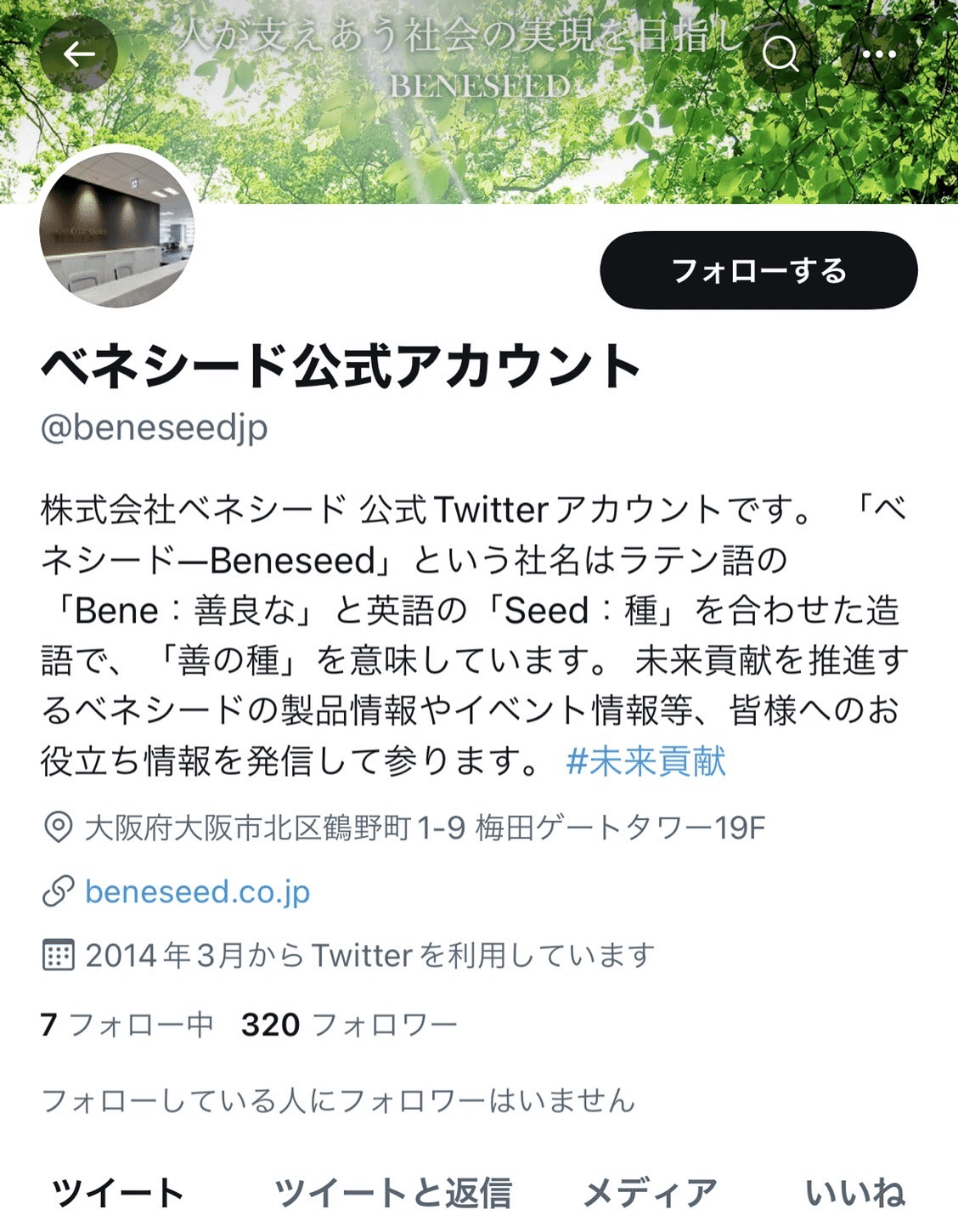 ベネシード Beneseed っていうネットワークビジネス知ってる Daisuke 資産家ニート Note