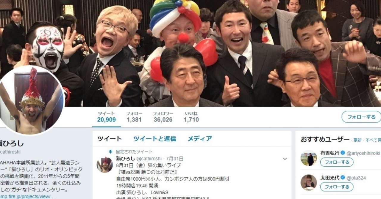 FireShot_Capture_064_-_猫ひろし__cathiroshi_さん_I_Twitter_-_https___twitter