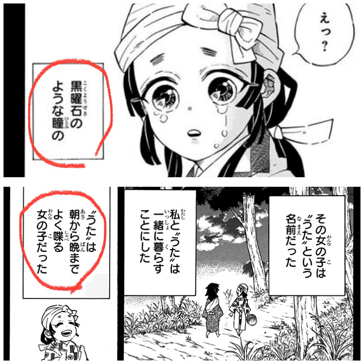 鬼滅の刃 鬼たちの目の秘密 あやとり おままごと 人形あそび 鬼滅のリッペちゃん Note