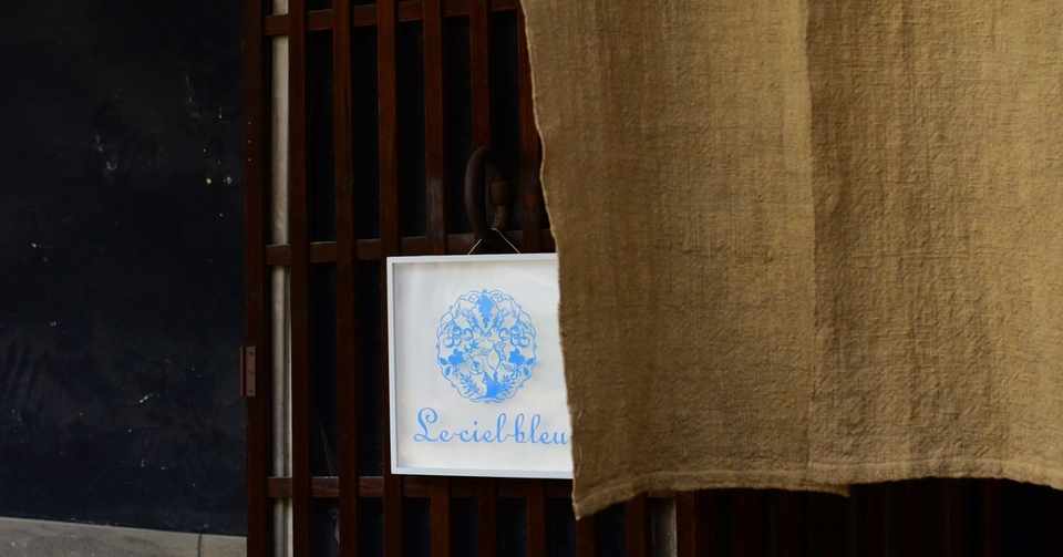 長野市権堂le Ciel Bleuのはじまり Lecielbleunagano Note 長野市権堂le Ciel Bleuのはじまり Lecielbleunagano Note