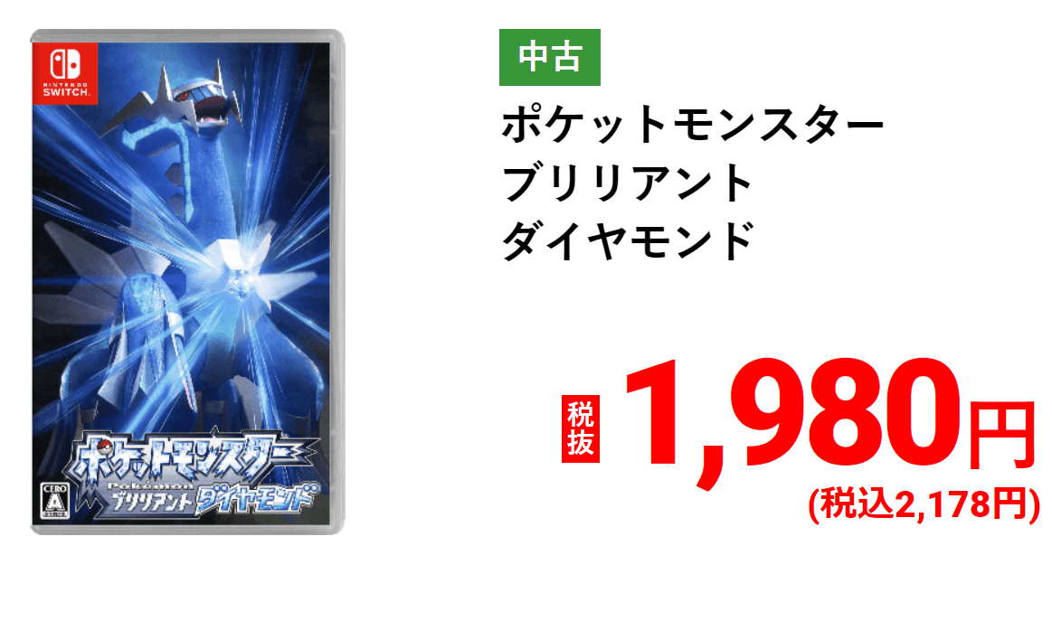 ゲオのセール開催中 目玉はポケモンbd Ff7r ソフト2本で500円引き 私が買ってきたのは イーム Note
