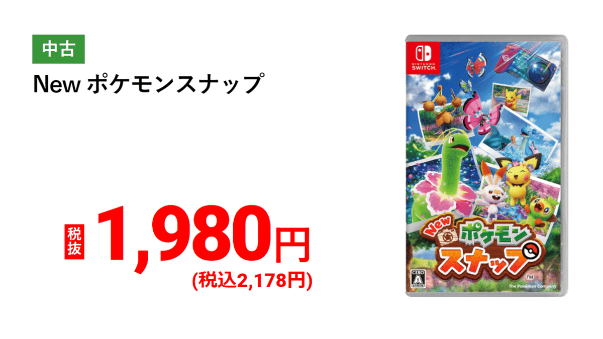 ゲオのセール開催中。目玉はポケモンBD!FF7R!ソフト2本で500円 ゲオのセール開催中。目玉はポケモンBD!FF7R!ソフト2本で500円