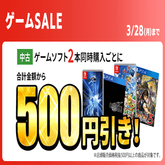 ゲオのセール開催中 目玉はポケモンbd Ff7r ソフト2本で500円引き 私が買ってきたのは イーム Note