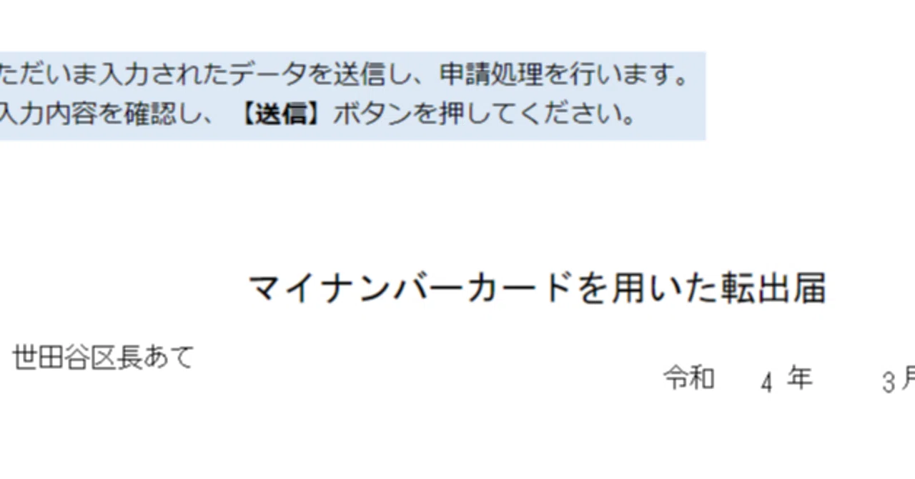File Notification Windows Procedures for Electronic Submission of Moving-Out Notification Using ...