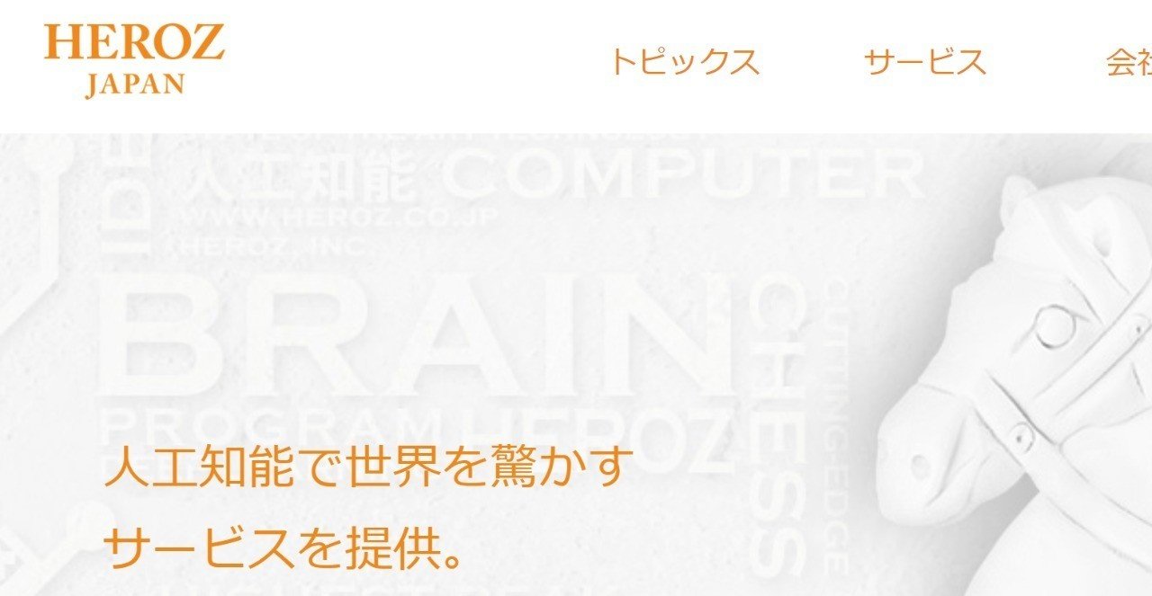 創業者が3 4保有 穏やかに見せかけ よくみると意外な資本のやり取りが Heroz株式会社のipo時の株主構成 マエショウ Note 創業者が3 4保有 穏やかに見せかけ よくみると意外な資本のやり取りが Heroz株式会社のipo時の株主構成 マエショウ Note