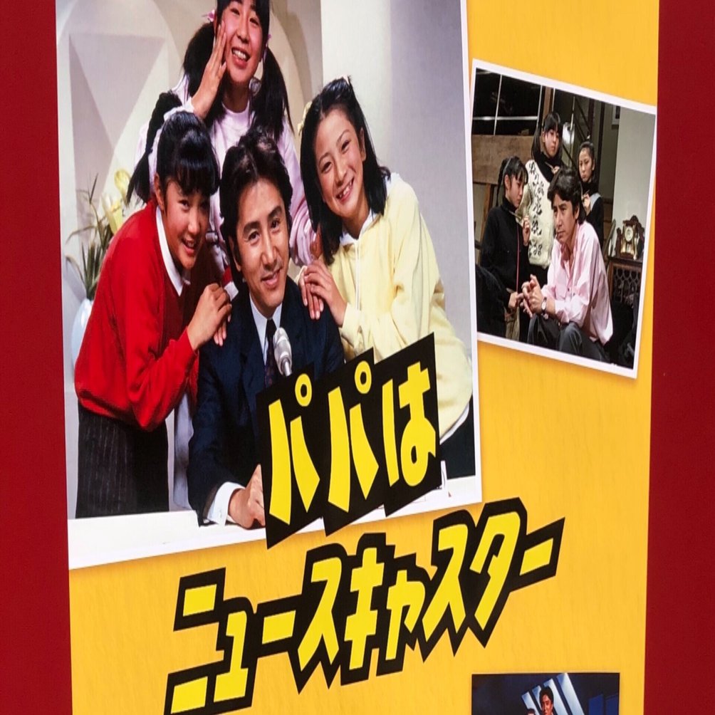 ドラマ『パパはニュースキャスター』舞台の裏側、覗いてきました｜RIKA