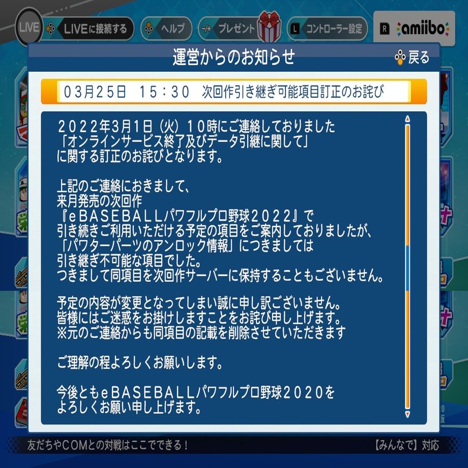パワプロからパワプロ22への選手引き継ぎに関する情報 Akito Note