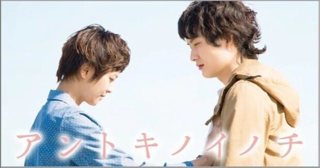 アントキノイノチ（2009年）』を観ました。｜keigaku