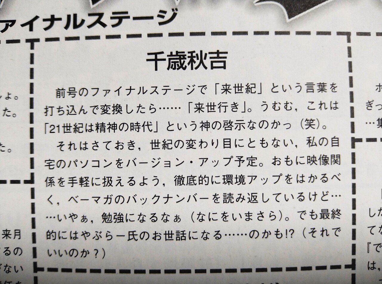 書籍紹介「電子工作マガジン SPRING2022」（電波新聞社刊