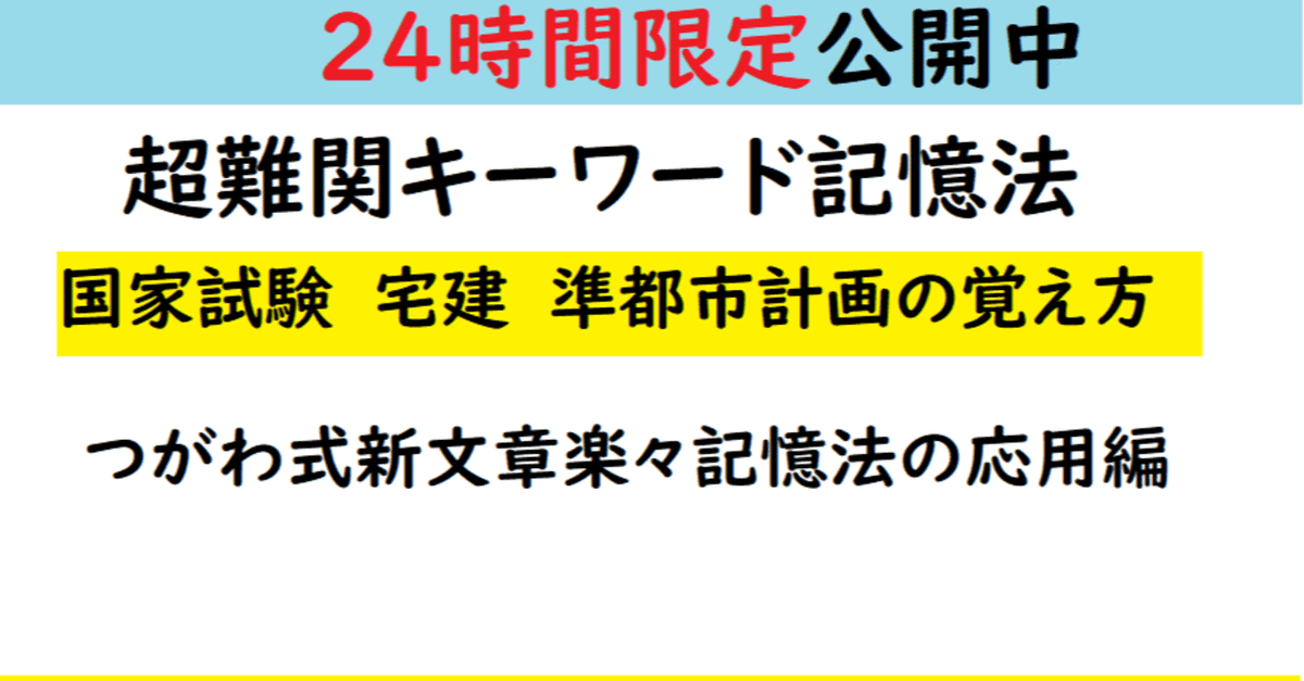 つがわ式国家試験コーステキスト