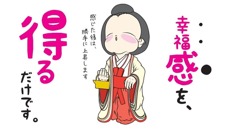 お局対策委員会 Note