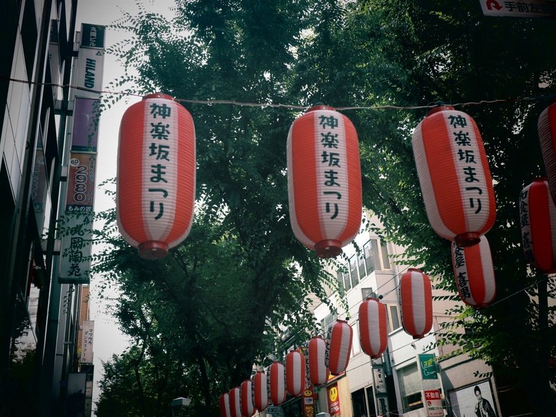 ノスタルジック それは 紅 東京 神楽坂 Saki S Note