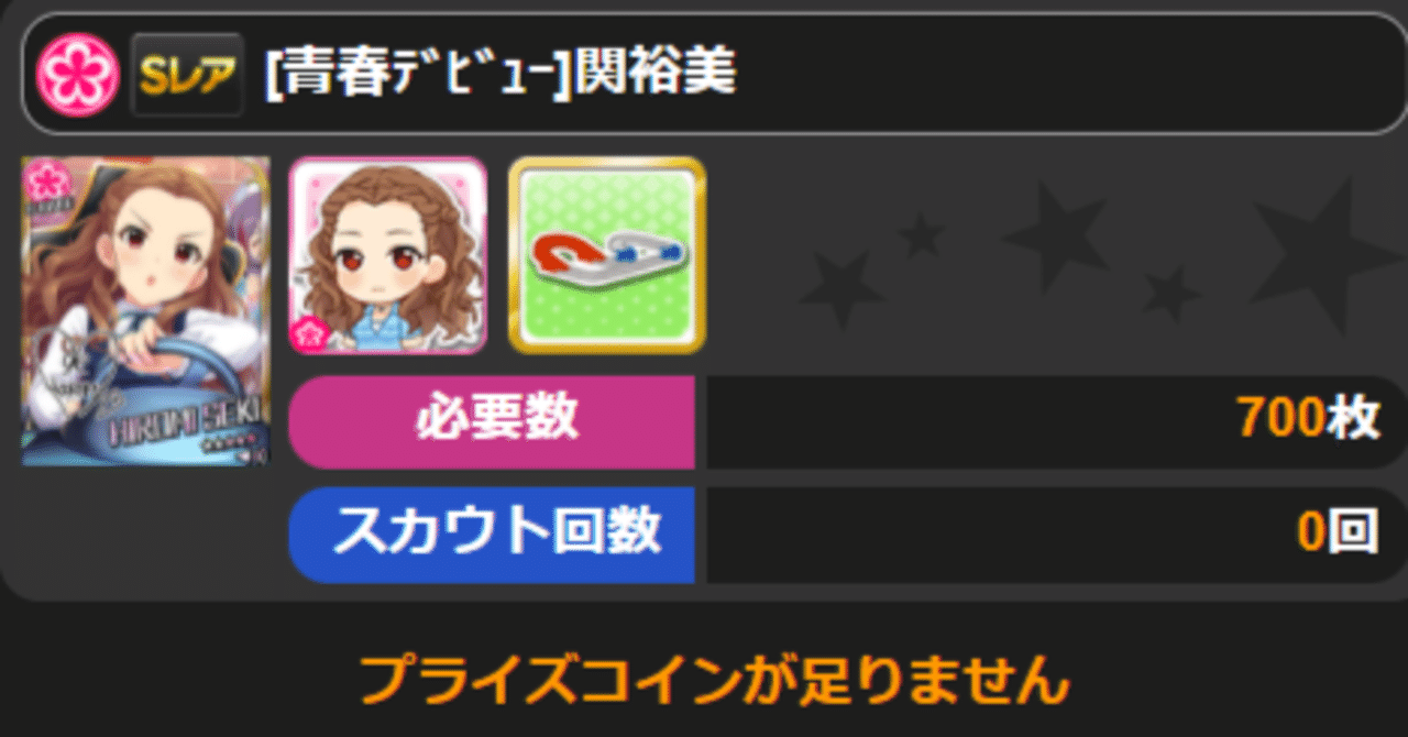 初心者向け】モバマスのガチャの回し方 ～プライズガチャ編～｜とってぃ