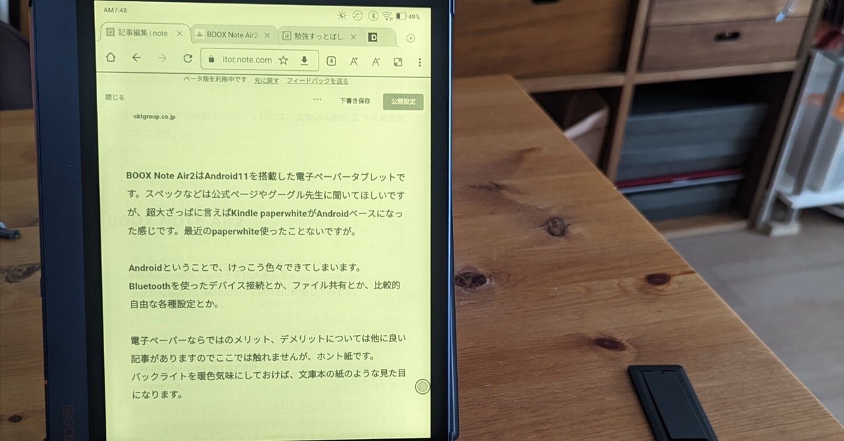 BOOX NOTE Air2｜Fusma