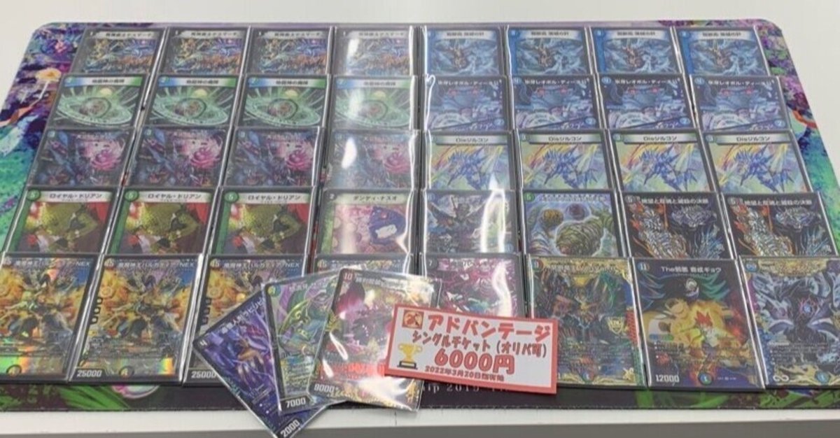 売れ筋・人気アイテム 商品 アナカラー墓地退化 解説｜アーチー デュエルマスターズ