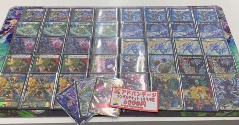 アナカラー墓地退化 デュエマ ロマサイ Note