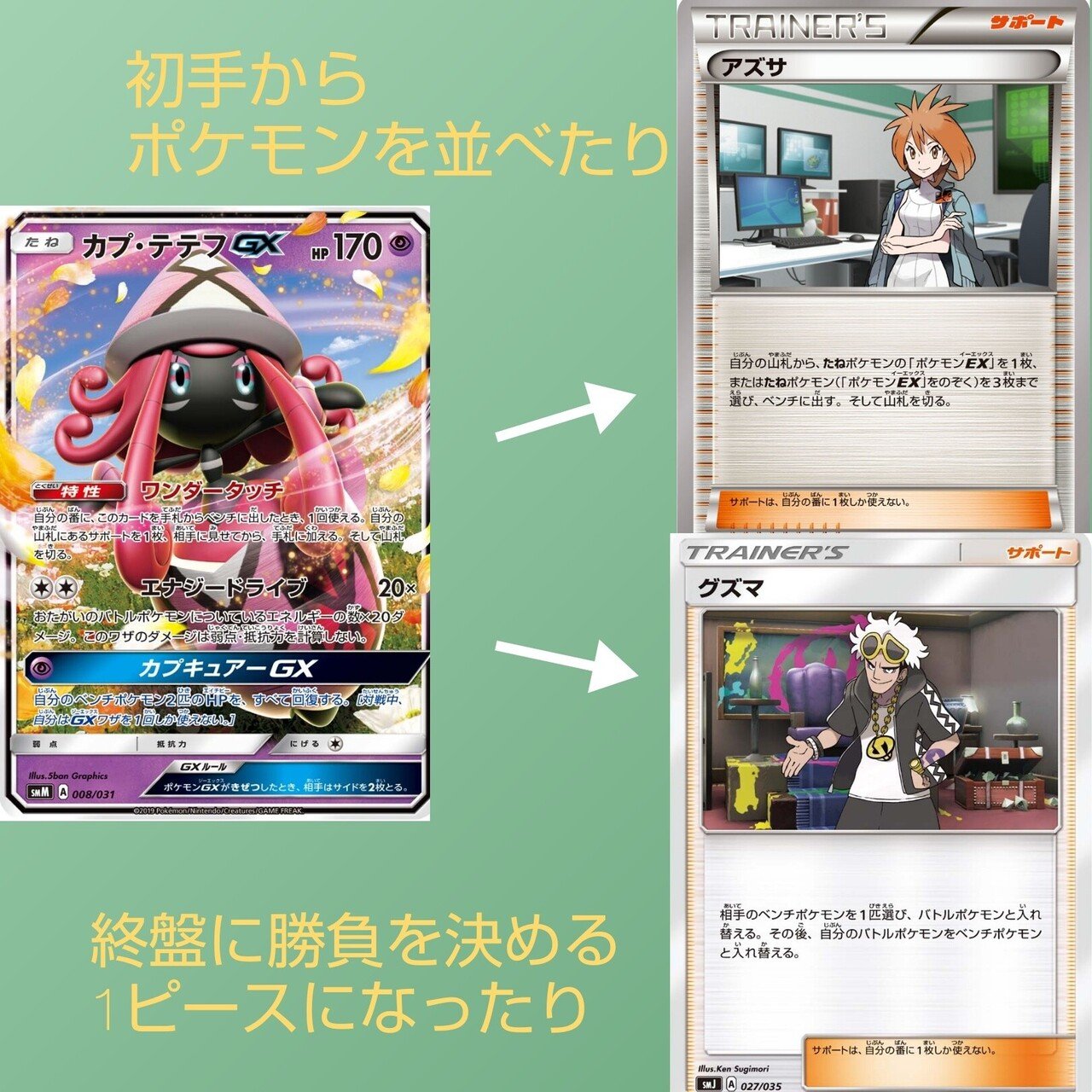 名前にカタカナ以外が入っているポケモン達 リユルン Note