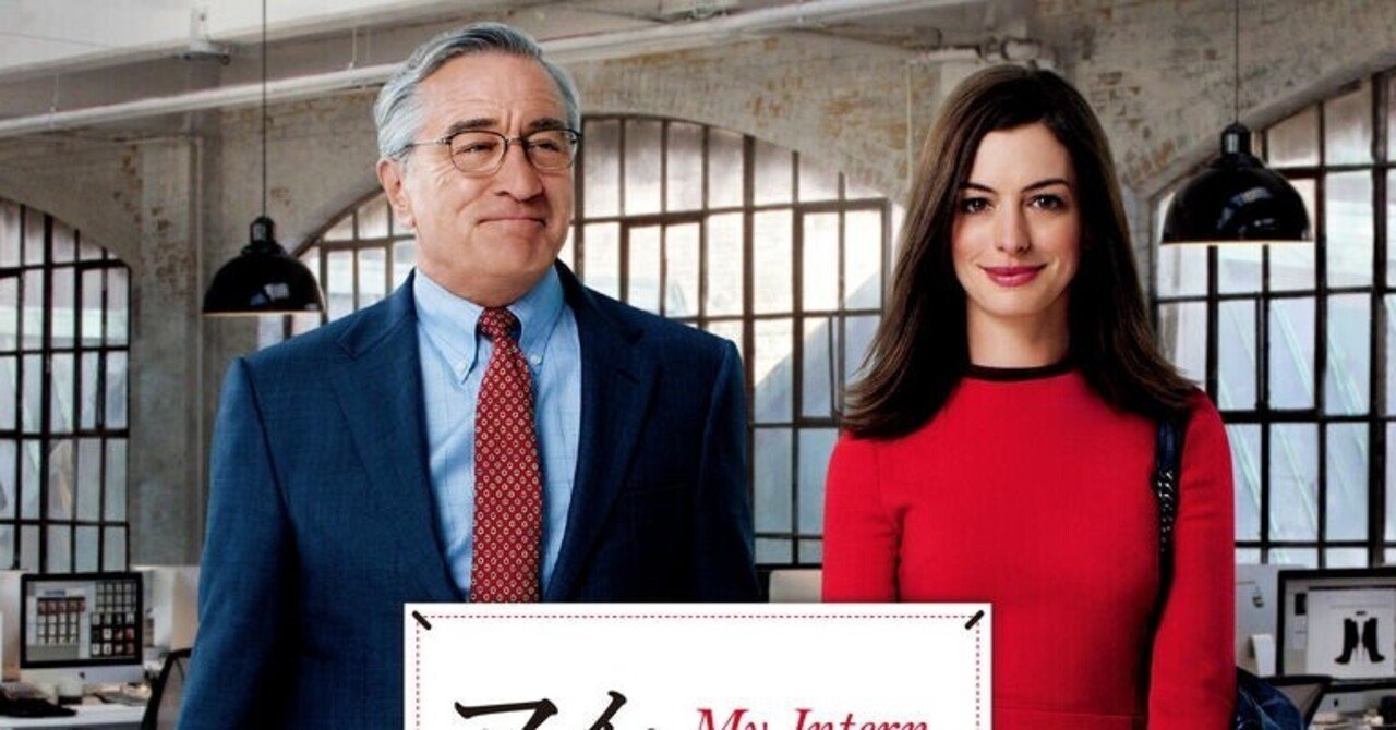 29 映画 24 マイ インターン 22年3月25日 Netflix Kenji Gallagher 19 Note 29 映画 24 マイ インターン 22年3月25日 Netflix Kenji Gallagher 19 Note