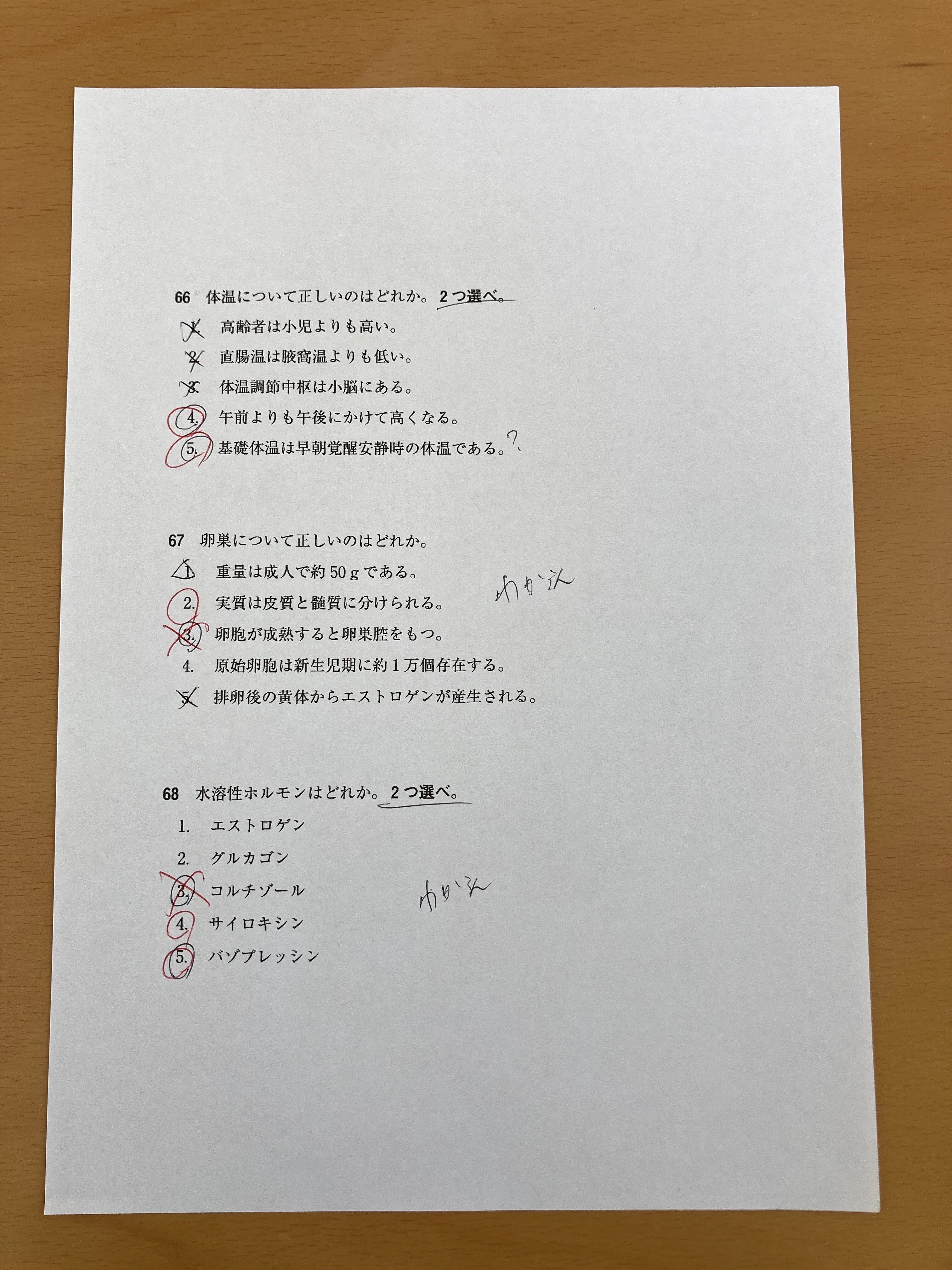 理学療法士国家試験用 Amazon.co.jp: 理学療法士・作業療法士 - 医療・看護: 本