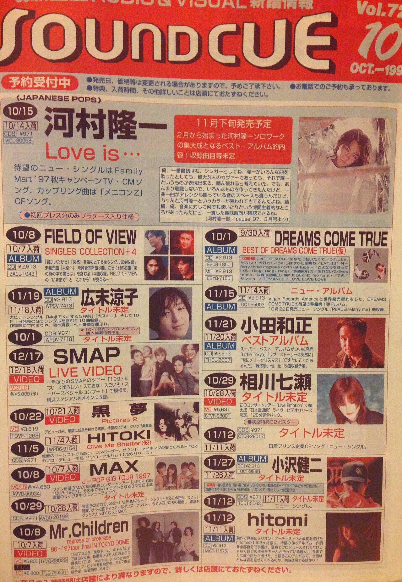 存在しないCDの品番の話｜matusita