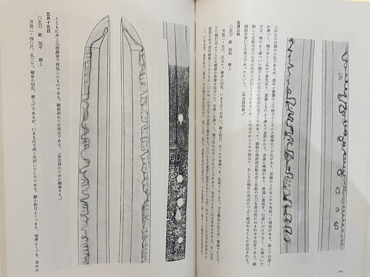 刀には昔の記録が沢山残っている｜刀箱師の日本刀ブログ 中村圭佑