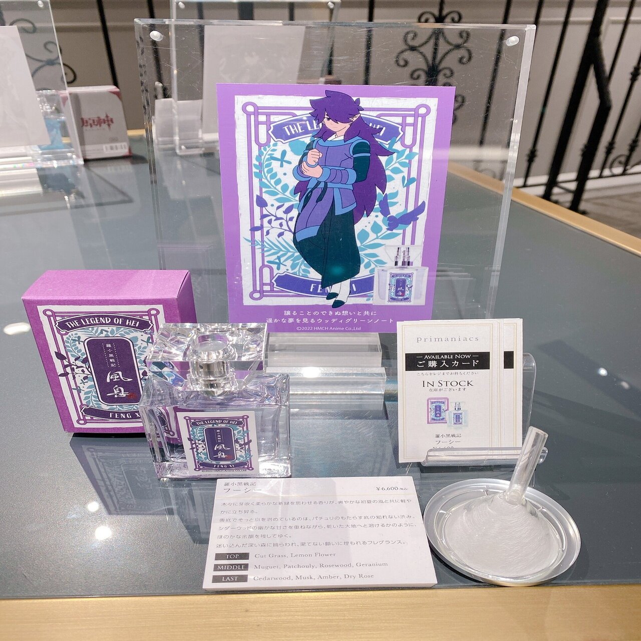 羅小黒戦記のフレグランスを嗅ぎに行った｜赤屋