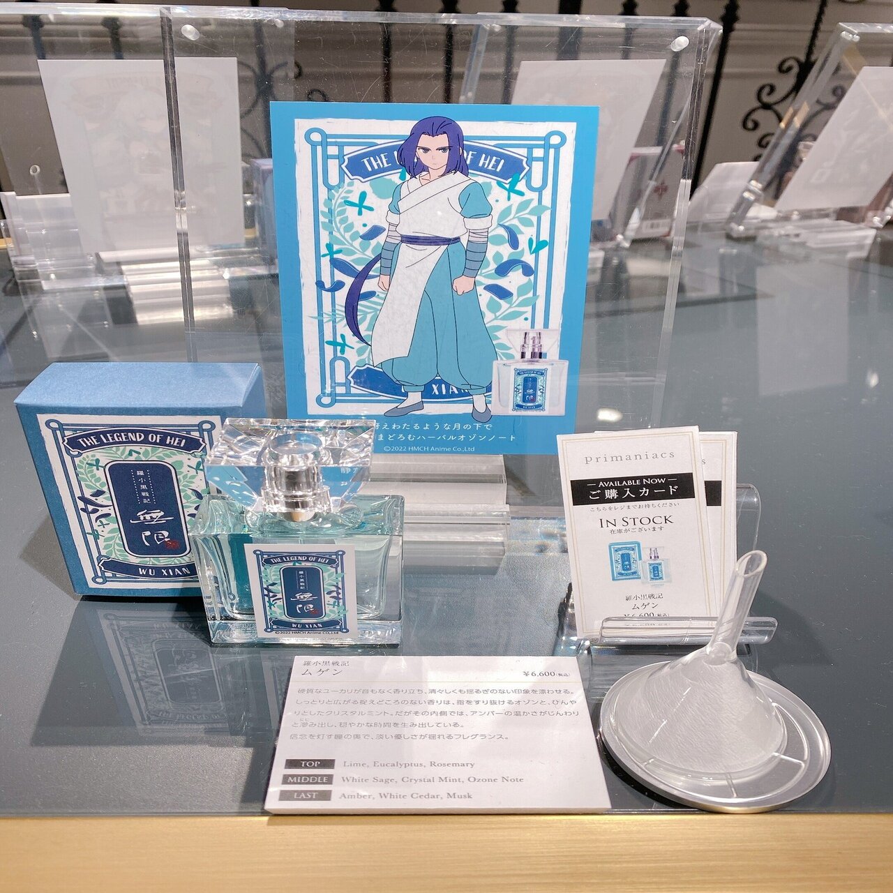 羅小黒戦記のフレグランスを嗅ぎに行った｜赤屋