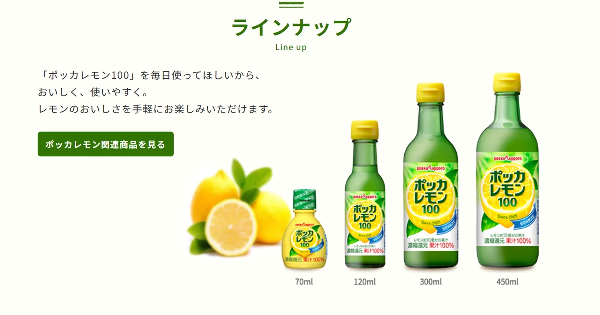 レモン
