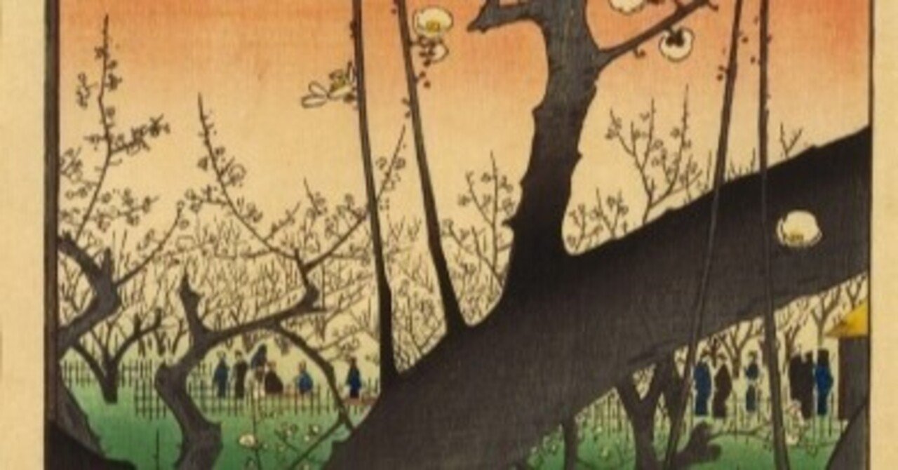 亀戸梅屋敷」−楽しそうな人々より、珍妙な梅！−『名所江戸百景