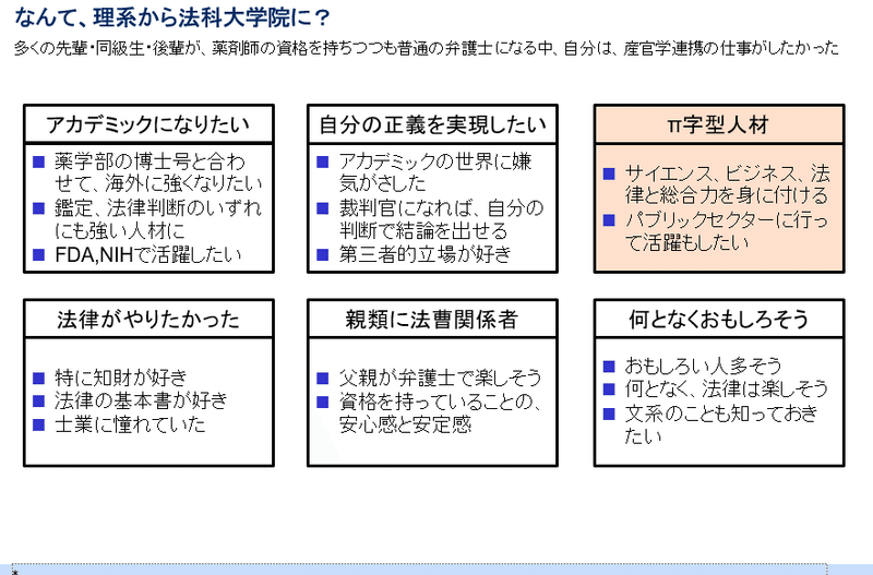 理系から文系