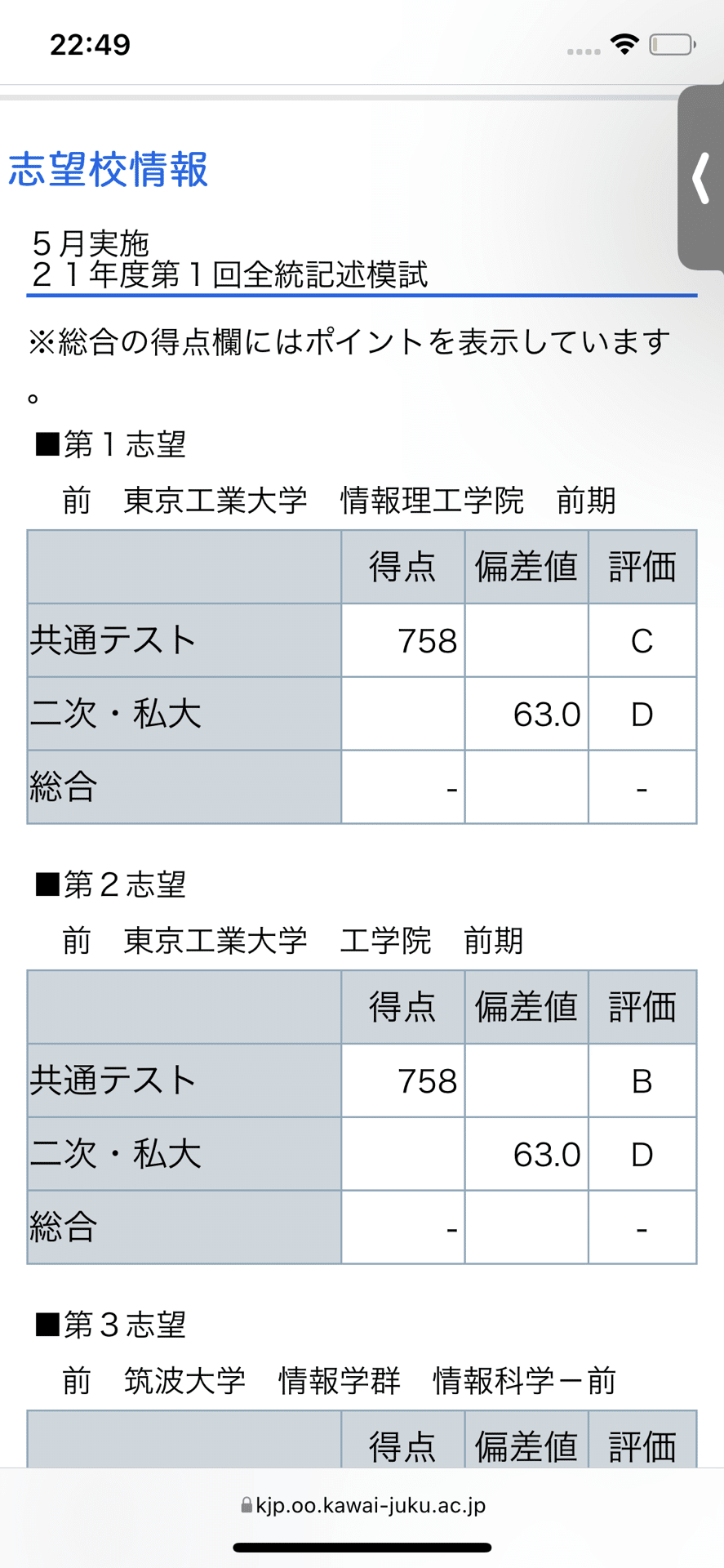 編入学試験問題【東工大・東大・筑波大】 hq720.jpg?sqp=-