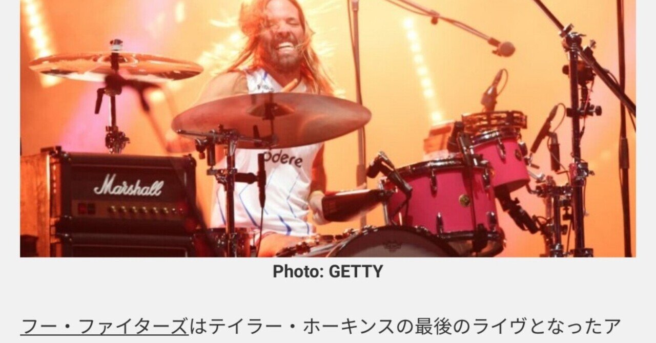 追悼 テイラー ホーキンス モリマサシ The Forest Note 追悼 テイラー ホーキンス モリマサシ The Forest Note